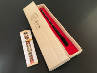 桜軸(黒) 桐箱