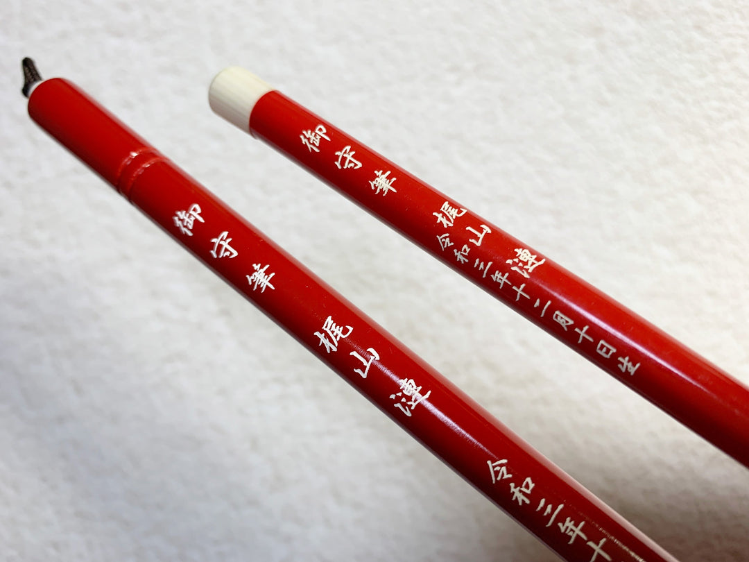 桜軸（赤）・紅筆セット 桐箱 – 御守筆